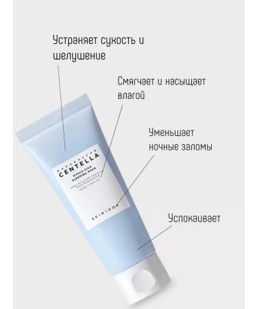 SKIN1004 Night Mask Centella Hyalu-Cica Sleeping Pack - Buy Online on GoSupps.com