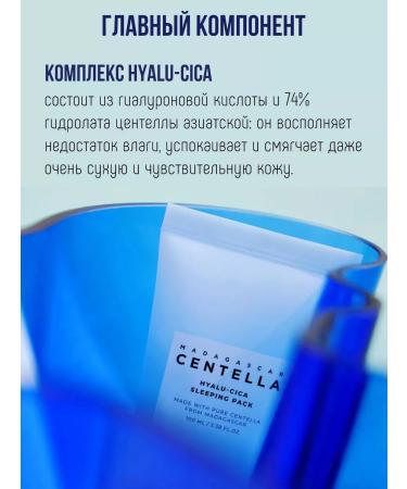 SKIN1004 Night Mask Centella Hyalu-Cica Sleeping Pack - Buy Online on GoSupps.com