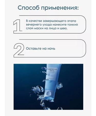 SKIN1004 Night Mask Centella Hyalu-Cica Sleeping Pack - Buy Online on GoSupps.com