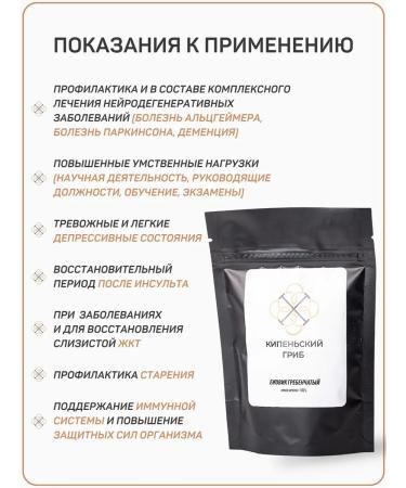 Kipensky Mushroom Ezhovik comb grain mycelium 100g - Buy Online on GoSupps.com