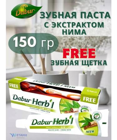 Dabur Grassing toothpaste with him + brush 150 g