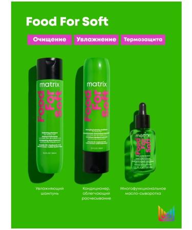 MATRIX Moisturizing shampoo Food for Soft for dry hair 300 ml - Buy Online on GoSupps.com