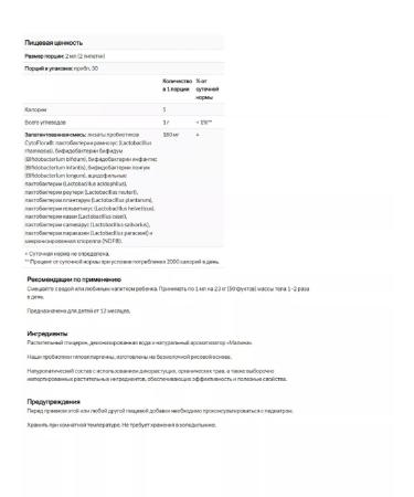 Bioray NDF Tummy A mixture of 11 probiotics strains 59 ml - Buy Online on GoSupps.com