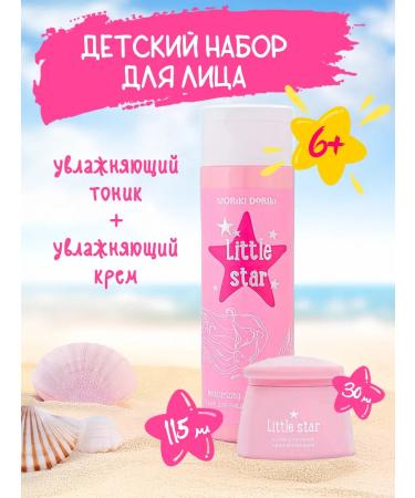 MORIKI DORIKI Little Star set of face cream and face tonic