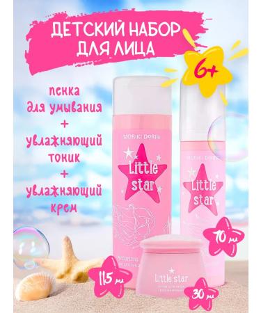 MORIKI DORIKI Little Star Facial Facial Faces and Facial Faces Set