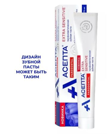 ASEPTA Toothpaste Extra Sensitive 75ML-1pc - Buy Online on GoSupps.com