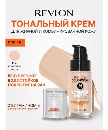 Tonal cream Revlon SPF 15 tone 110 (IVORY)