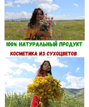 INTRIGU Upn for the face natural with medicinal plants - Buy Online on GoSupps.com