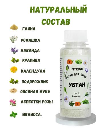 INTRIGU Upn for the face natural with medicinal plants - Buy Online on GoSupps.com