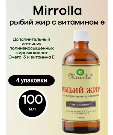 Fish oil with vitamin E Mirrolla 100 ml 4UP