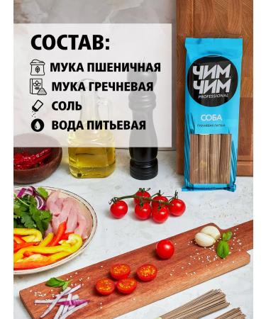 chim chim Buckwheat noodles of a dog 2pcs in 250g - Buy Online on GoSupps.com