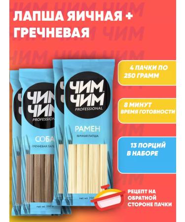 chim chim Buckwheat noodles + egg 4 pieces of 250g