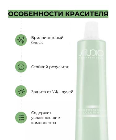 Kapous Professional Hair Cream 8.23 Capus Studio 100 ml - Buy Online on GoSupps.com