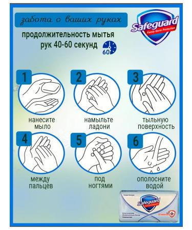 SAFEGUARD Antibacterial soap Classic white 6 pieces 90 g - Buy Online on GoSupps.com