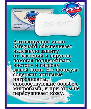 SAFEGUARD Antibacterial soap Classic white 6 pieces 90 g - Buy Online on GoSupps.com