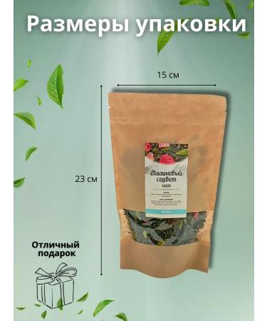Valley of Taste Tea ulun raspberry sorbet - Buy Online on GoSupps.com