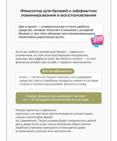 SMART Eyebrow fixer - Buy Online on GoSupps.com