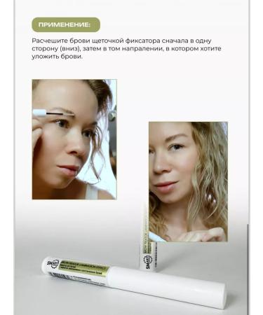 SMART Eyebrow fixer - Buy Online on GoSupps.com