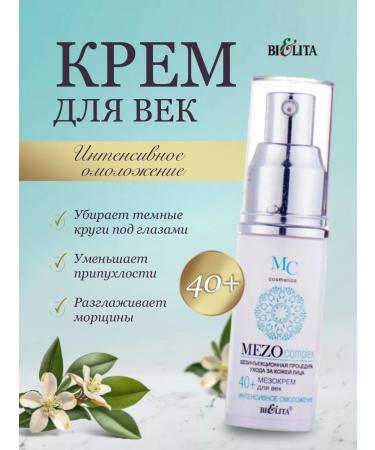 Meso Eye Cream 40+ Mezocomplex Belita