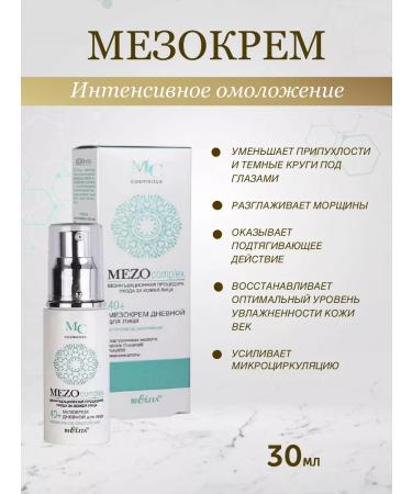 Meso Eye Cream 40+ Mezocomplex Belita - Buy Online on GoSupps.com