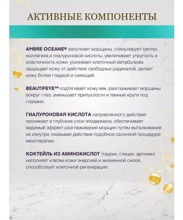 Meso Eye Cream 40+ Mezocomplex Belita - Buy Online on GoSupps.com