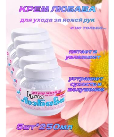 Your Farm Hand for hand and body Lyubava Mahfort 250ml*5pcs