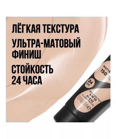Revlon Matte Tonal Cream Revolon SPF 10 tone 150 (buff) - Buy Online on GoSupps.com