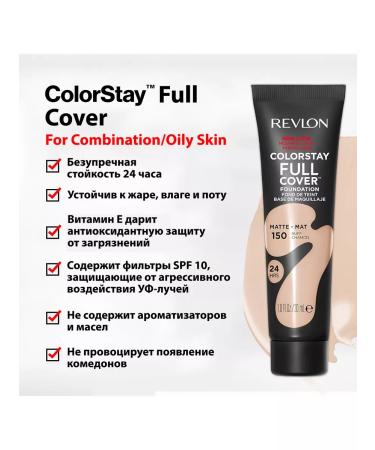 Revlon Matte Tonal Cream Revolon SPF 10 tone 200 (nude) - Buy Online on GoSupps.com