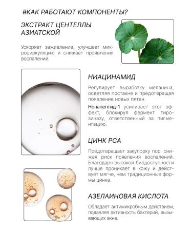 RICHE Anti -acne cream with centella azelainic acid and zinc - Buy Online on GoSupps.com