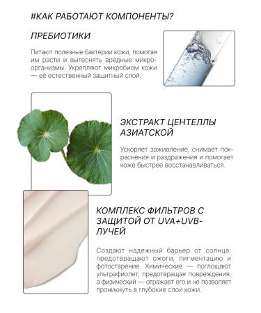 RICHE Mating primer - Fluid for the face with prebiotics SPF 30+ - Buy Online on GoSupps.com