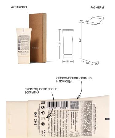 RICHE Mating primer - Fluid for the face with prebiotics SPF 30+ - Buy Online on GoSupps.com