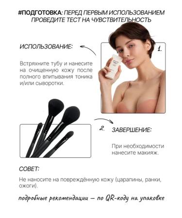 RICHE Mating primer - Fluid for the face with prebiotics SPF 30+ - Buy Online on GoSupps.com