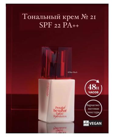 ESPOIR Tonal cream with a matte finish with SPF 22 PA ++ No. 21 Vegan