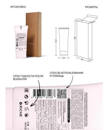 RICHE Anti -aging anti -aging cream with wrinkles - Buy Online on GoSupps.com