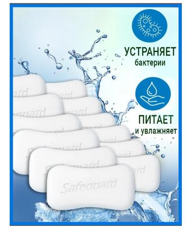 SAFEGUARD Antibacterial soap Classic white 12 pieces 90 g - Buy Online on GoSupps.com