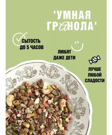 WORKSHOP 39 Granola without gluten and sugar pistachio and raspberries 300 g - Buy Online on GoSupps.com