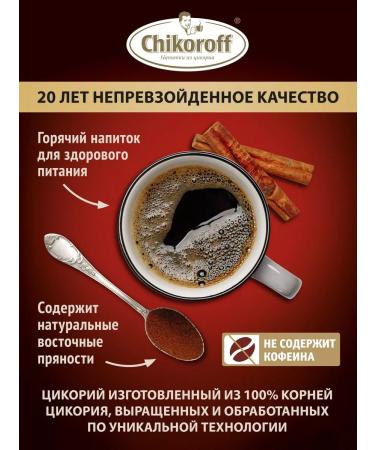 Chikoroff Tsikoria soluble in the east chicoroff 100g - Buy Online on GoSupps.com
