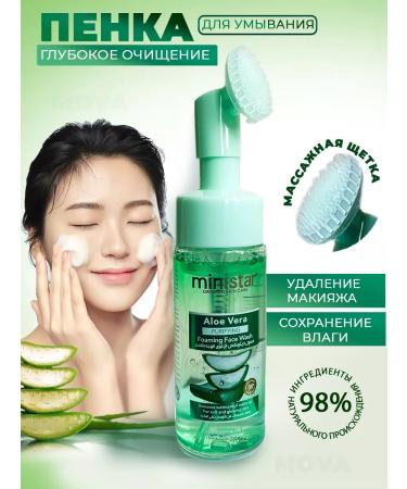 MINISTAR Foam for washing with a brush aloe