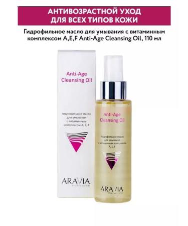 ARAVIA professional Hydrophyl oil for washing