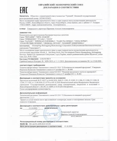 Lee West Calmness of the liver concentrate for the liver 30 l - Buy Online on GoSupps.com