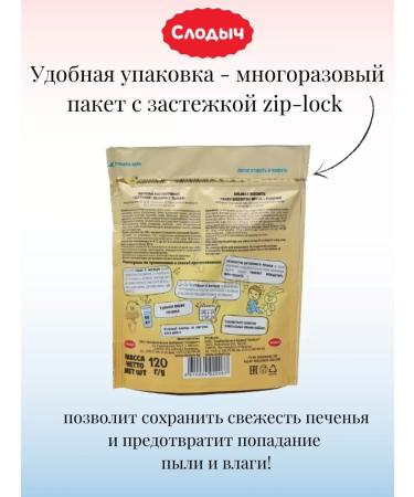 Slodych Cookies Lapushka Soluble apple-tie - Buy Online on GoSupps.com