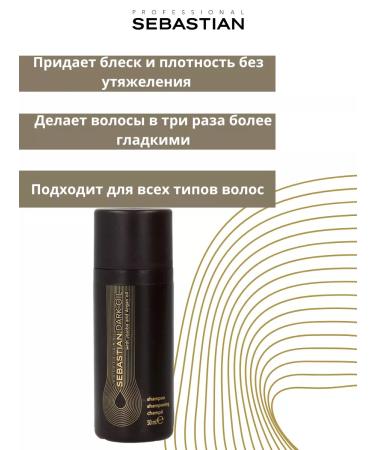 SEBASTIAN PROFESSIONAL Sebastiean Dark Oil shampoo 50 ml - Buy Online on GoSupps.com