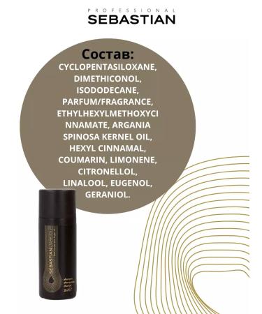 SEBASTIAN PROFESSIONAL Sebastiean Dark Oil shampoo 50 ml - Buy Online on GoSupps.com