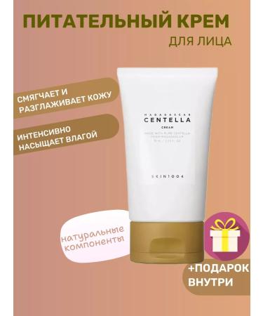 SKIN1004 Facial cream with centella Madagascar Centella