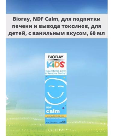 Bioray NDF CALM to fuel the liver and output of toxins for children