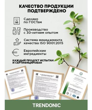 TRENDONIC Hair mask with heating pepper 400 ml - Buy Online on GoSupps.com