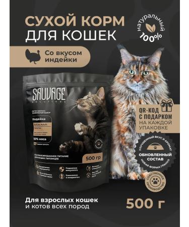 Sauvage Solutions Feed with a turkey for cats 500g