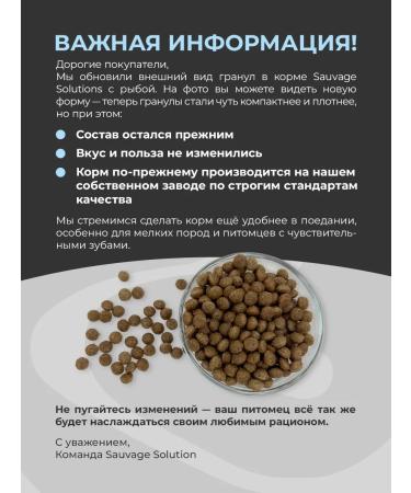 Sauvage Solutions Cat Fish for cats 500g - Buy Online on GoSupps.com