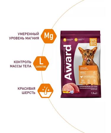 AWARD Dry food for cats with chicken 1.5 kg - Buy Online on GoSupps.com