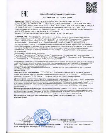 NIILOP i NT Nutrikon chrome wheat fiber cuts detox - Buy Online on GoSupps.com